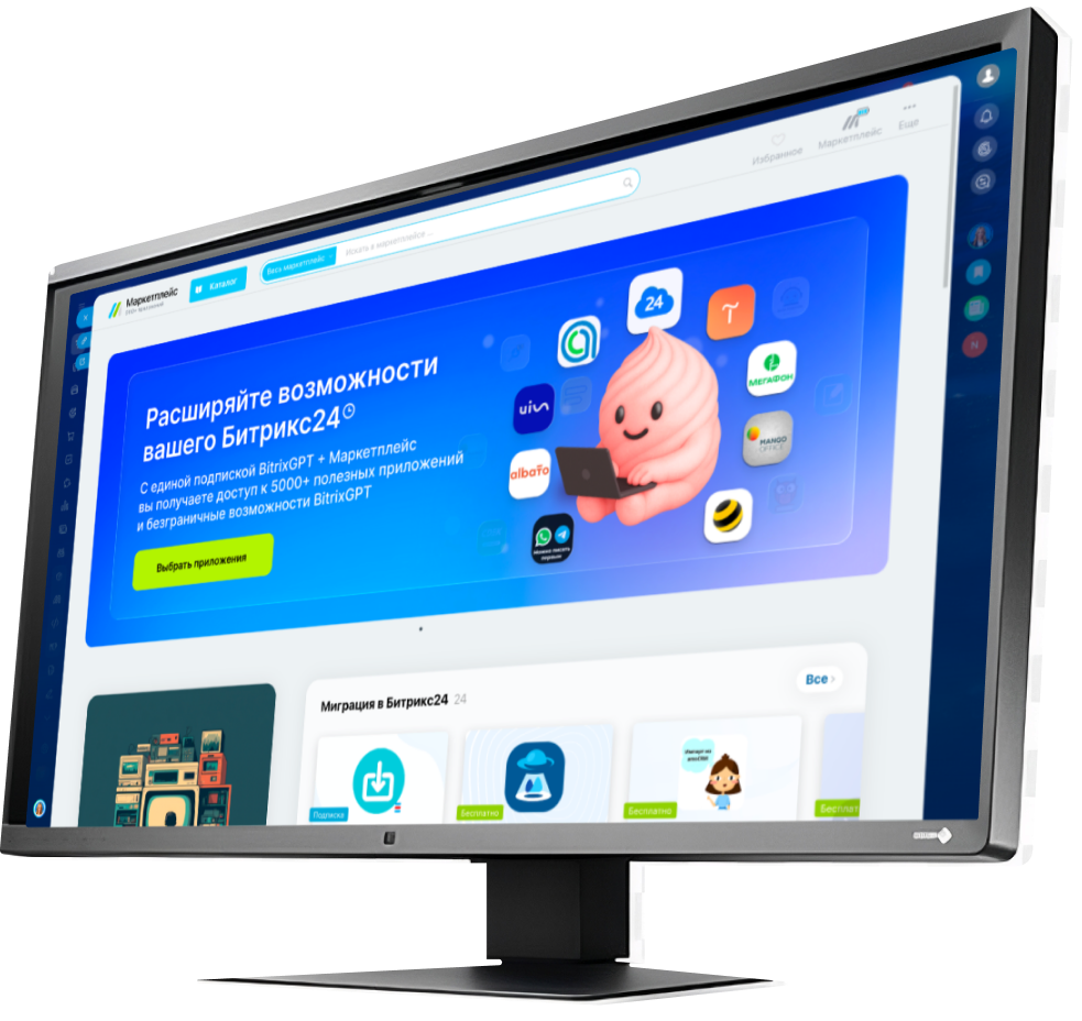 Маркетплейс Битрикс24
