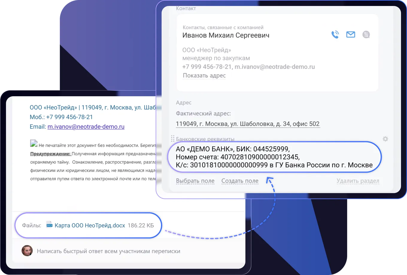 Реквизиты заказчика заполняются автоматически из файла