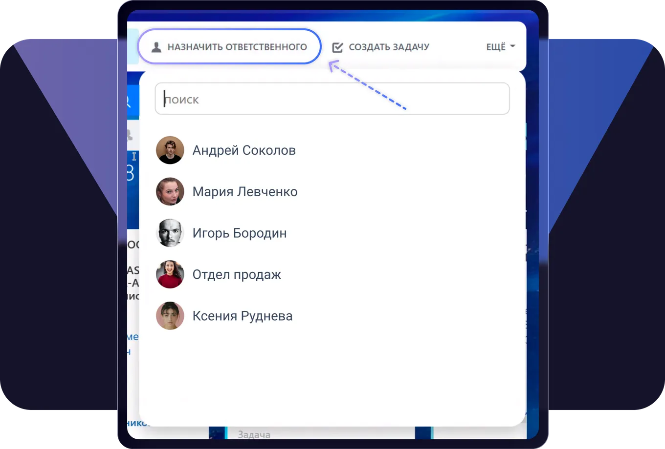 Назначение ответственного менеджера по правилам