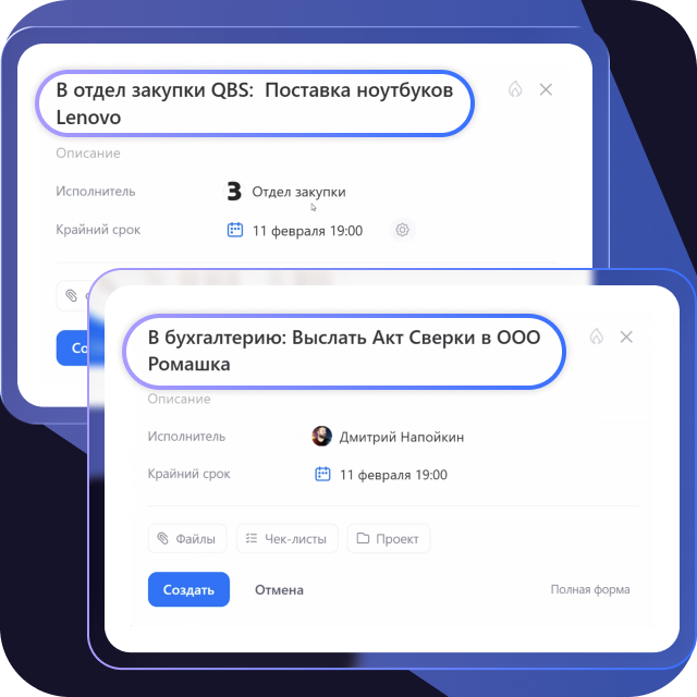 Автоматическое создание задач из входящих писем