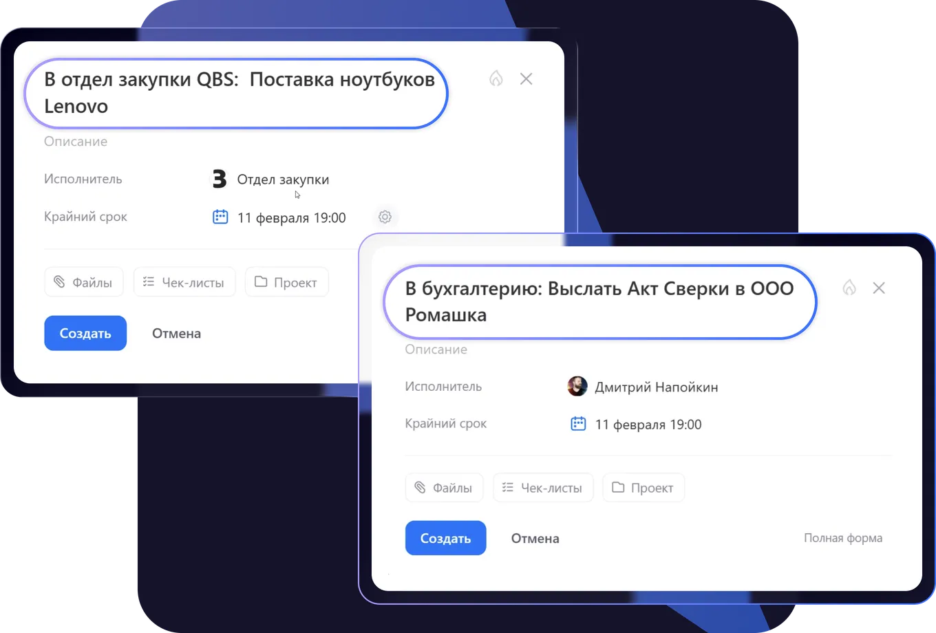 Автоматическое создание задач из входящих писем
