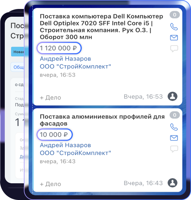 Автоматическая оценка примерной суммы сделки