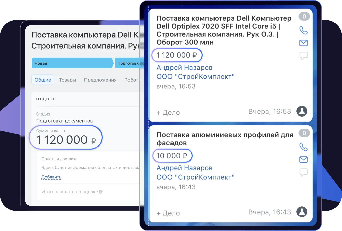 Автоматическая оценка примерной суммы сделки