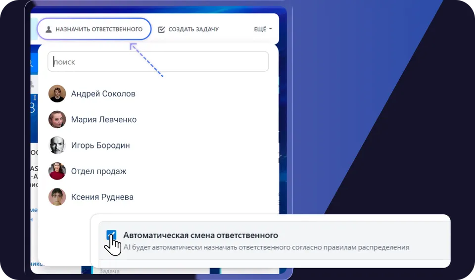 Автоназначение ответственных в QBS Email