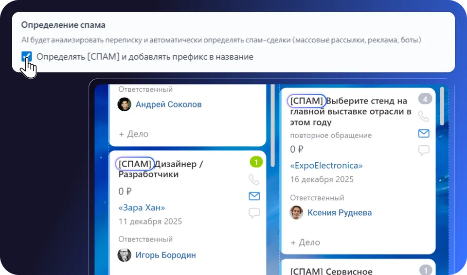 ИИ‑фильтр спама в QBS Email