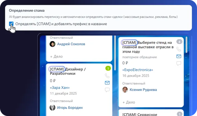 ИИ‑фильтр спама в QBS Email