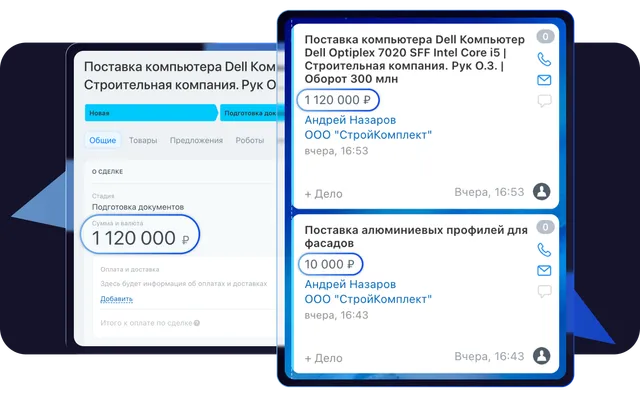 Определение суммы сделки в QBS Email