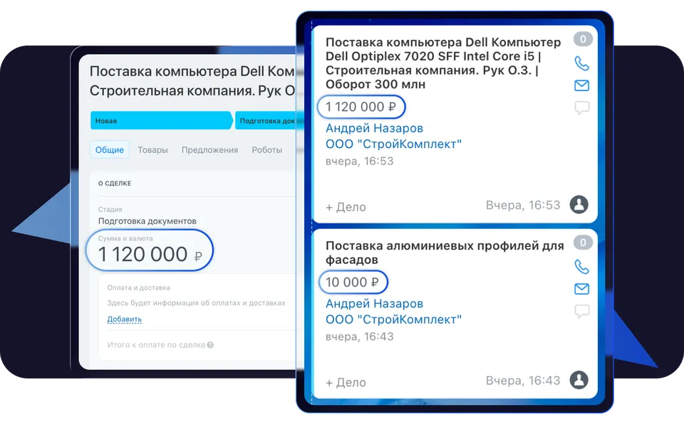 Определение суммы сделки в QBS Email