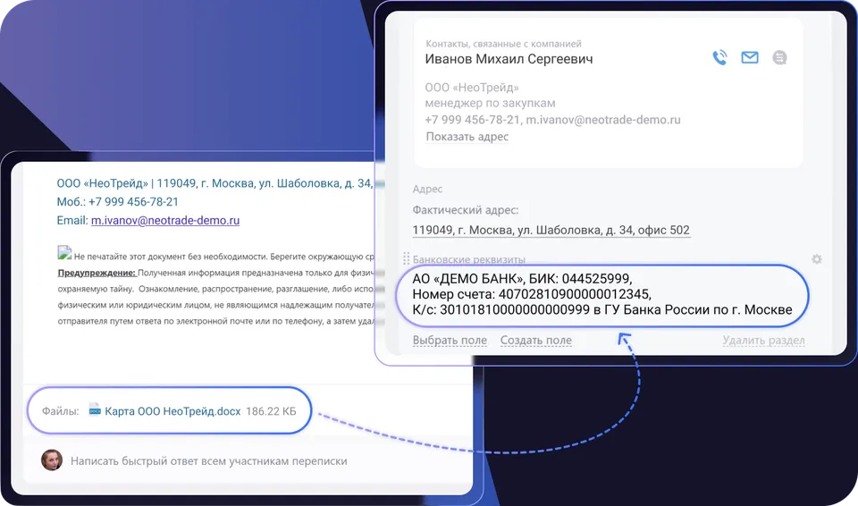Заполнение реквизитов в QBS Email