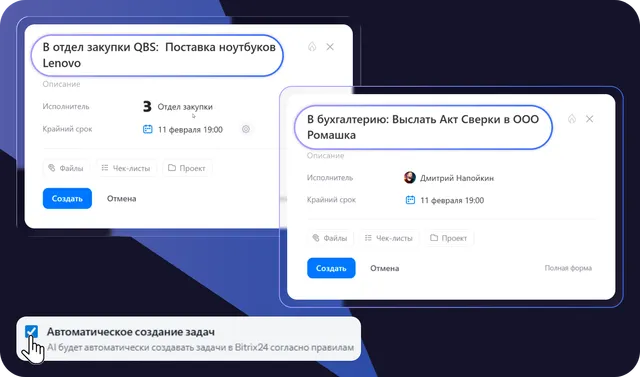 Постановка задач в QBS Email