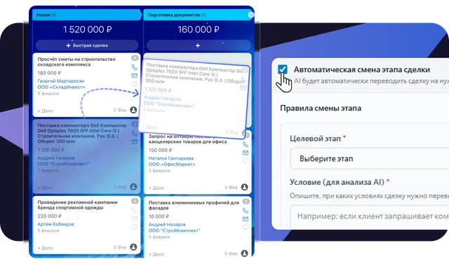 Смена этапов воронки в QBS Email