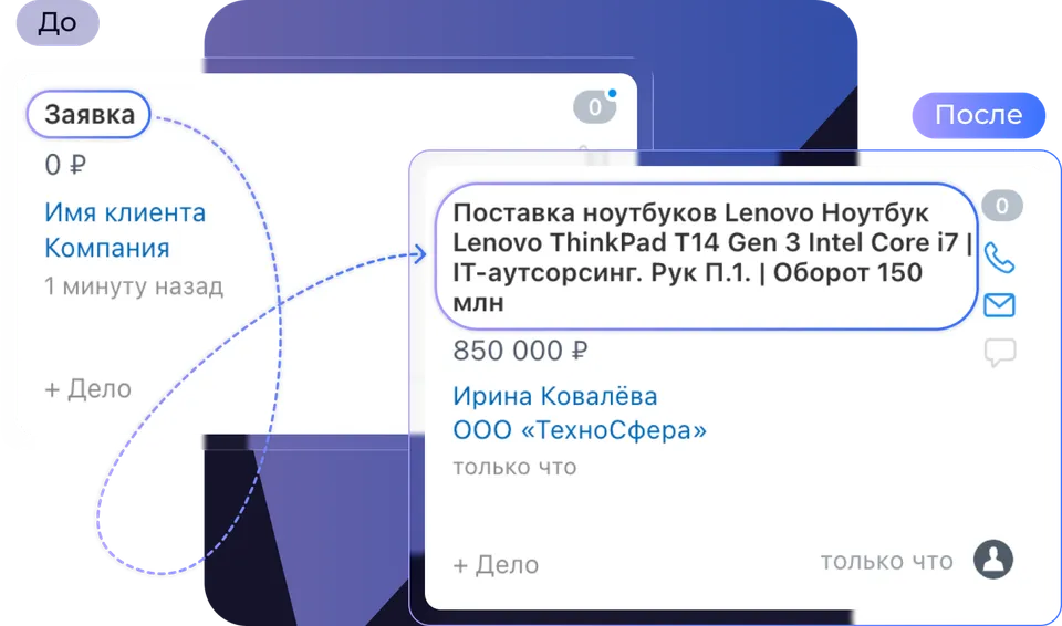Переименование сделок в QBS Email