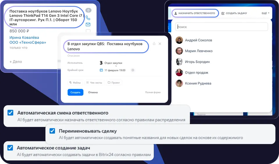 CRM после внедрения QBS Email