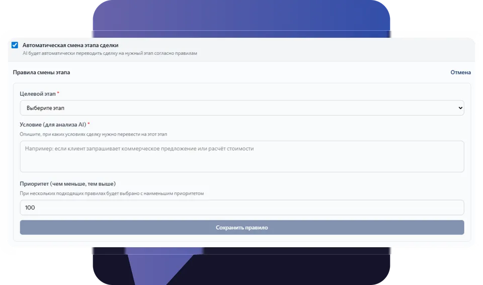 Пример смены этапов воронки в QBS Email