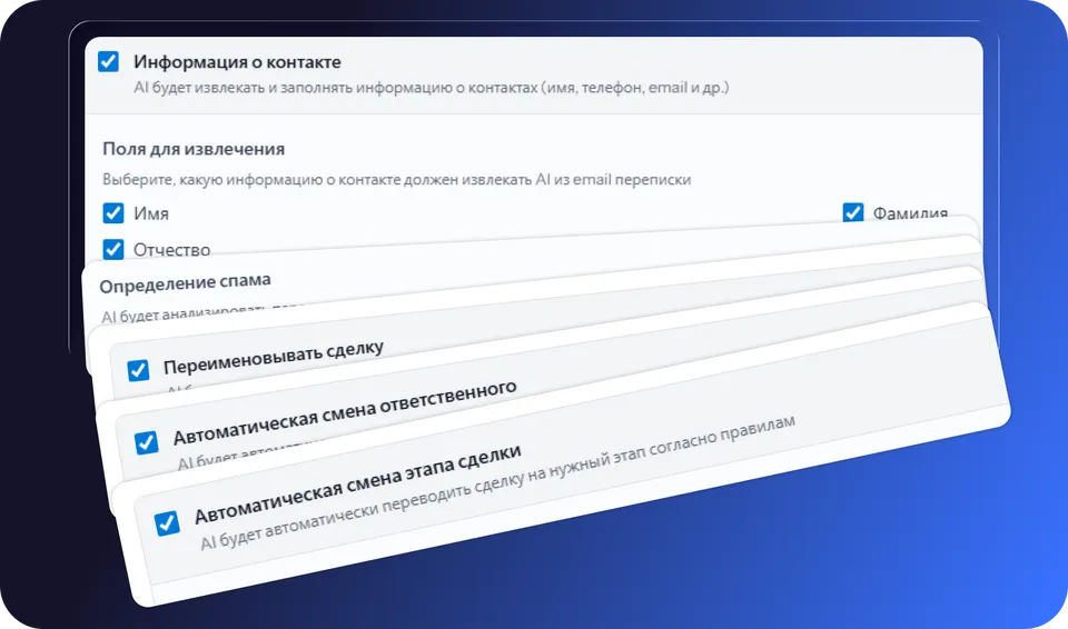 Возможности автоматизации CRM с QBS Email
