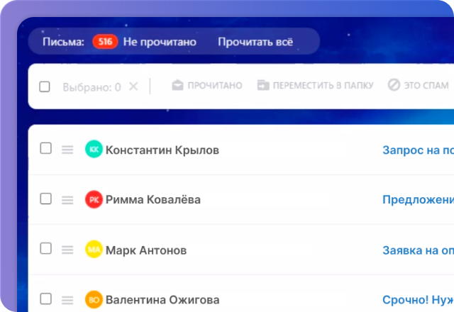 Подключите почту или мессенджер к Битрикс24